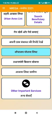 NREGA - Job Card 2021 screenshot-app