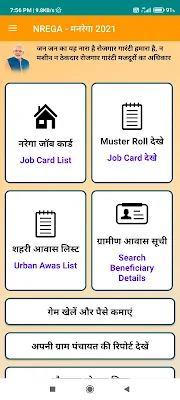 NREGA - Job Card 2021 screenshot-app