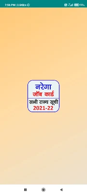 NREGA - Job Card 2021 screenshot-app