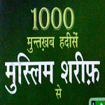 Muslim Shareef 1000 Hadees screenshot-app