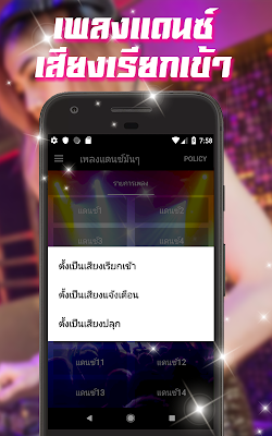 เพลงตัดเสียงเรียกเข้า เพลงแดนซ์ สาย่อ ไม่ใช้เน็ต screenshot-app