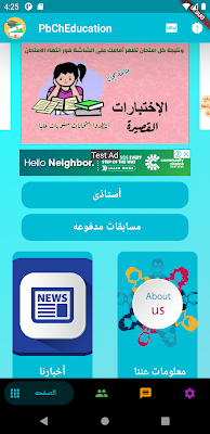 Pb Ch Education screenshot-app