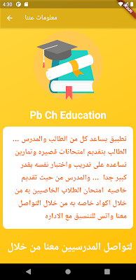 Pb Ch Education screenshot-app