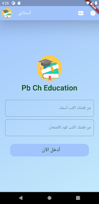 Pb Ch Education screenshot-app