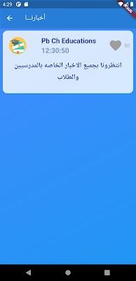 Pb Ch Education screenshot-app