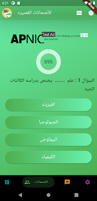 Pb Ch Education screenshot-app