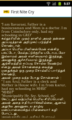 First Night Cry - Tamil Story screenshot-app