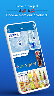 Pepsi Saudi screenshot-app