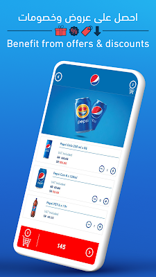 Pepsi Saudi screenshot-app