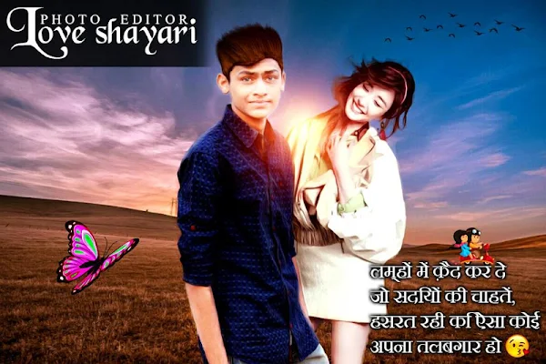 Love Shayari Photo Editor screenshot-app