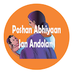 POSHAN ABHIYAAN screenshot-app