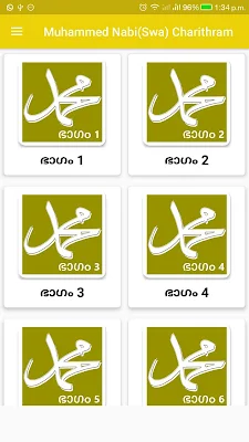 Muhammed Nabi (Swa) Charithram screenshot-app