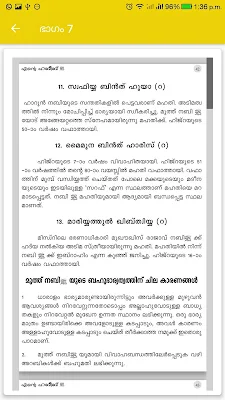 Muhammed Nabi (Swa) Charithram screenshot-app