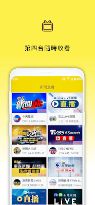 司機瀏覽器 screenshot-app