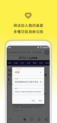 司機瀏覽器 screenshot-app