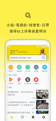 司機瀏覽器 screenshot-app