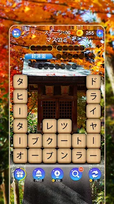 かなかなクリア - 仮名と四字熟語消しゲーム,脳トレゲーム screenshot-app