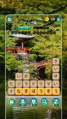 かなかなクリア - 仮名と四字熟語消しゲーム,脳トレゲーム screenshot-app