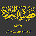 Qaseeda Burda Shareef AlBusiri screenshot-app