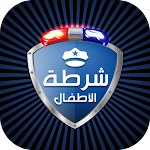شرطة الاطفال المطور مكالمة وهمية screenshot-app