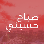 صباح حسيني screenshot-app