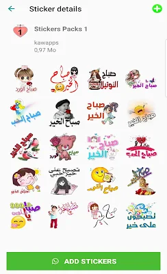 ملصقات صباح الخير و مساء الخير screenshot-app