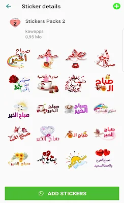 ملصقات صباح الخير و مساء الخير screenshot-app