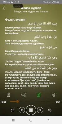 Falaq surasi audio mp3, tarjima matni screenshot-app
