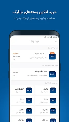 MyShatel screenshot-app