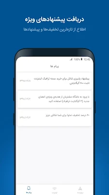 MyShatel screenshot-app