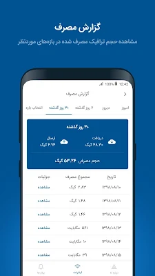 MyShatel screenshot-app