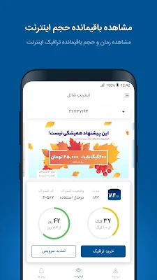 MyShatel screenshot-app