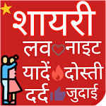 All in One Shayari screenshot-app