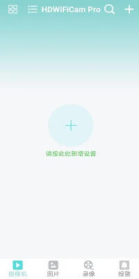 HDWifiCamPro screenshot-app