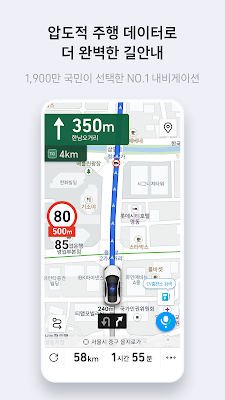 TMAP - 대리,주차,전기차 충전,킥보드를 티맵에서! screenshot-app