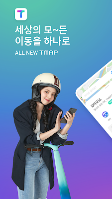 TMAP - 대리,주차,전기차 충전,킥보드를 티맵에서! screenshot-app