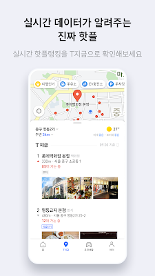 TMAP - 대리,주차,전기차 충전,킥보드를 티맵에서! screenshot-app