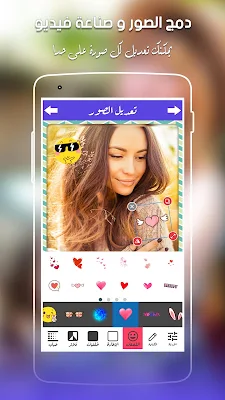 دمج الصور مع الاغاني و صنع فيديو- جديد screenshot-app