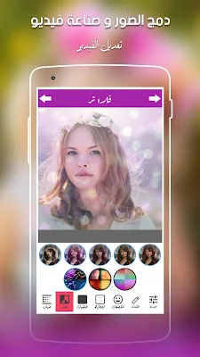 دمج الصور مع الاغاني و صنع فيديو- جديد screenshot-app