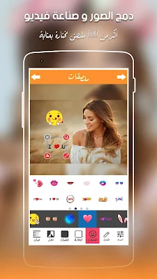 دمج الصور مع الاغاني و صنع فيديو- جديد screenshot-app