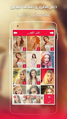 دمج الصور مع الاغاني و صنع فيديو- جديد screenshot-app