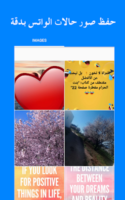 حفظ حالات الواتس بدون نت screenshot-app