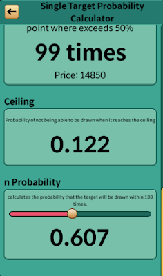 Gacha Probability Calculator screenshot-app