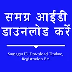 Samagra ID App screenshot-app