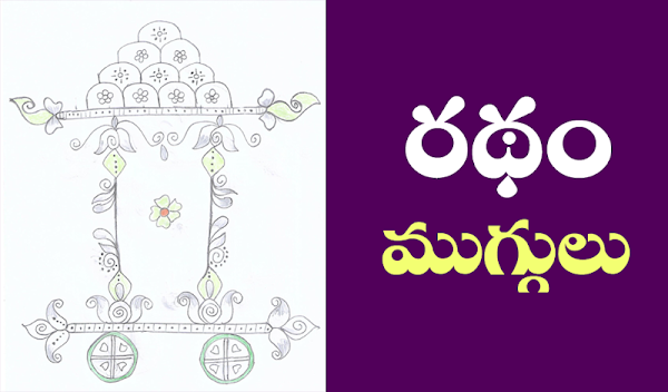 Sankranthi Muggulu Rangoli Designs screenshot-app