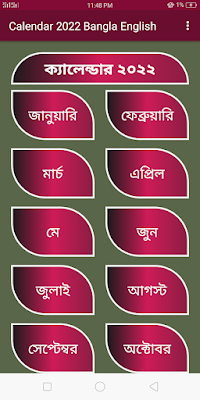 Calendar 2022 Bangla English screenshot-app