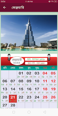 Calendar 2022 Bangla English screenshot-app