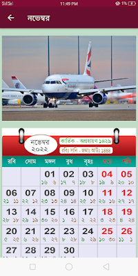 Calendar 2022 Bangla English screenshot-app