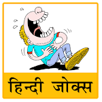 Hindi Jokes | हिन्दी चुटकुले screenshot-app