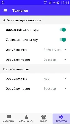 UB ERP screenshot-app